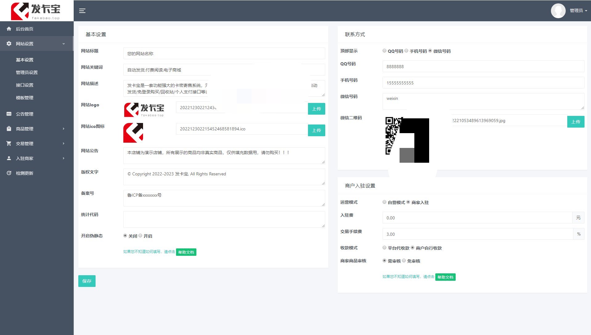 2023最新发卡宝 自动发卡系统源码 基于PHP的卡密寄售系统源码