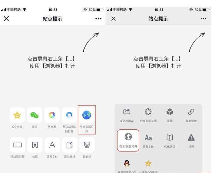 最新QQ/微信防红浏览器跳转页面源码