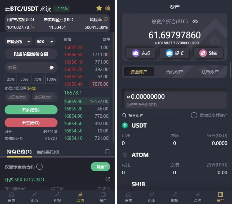 基于laravel开发的开源交易所源码 | BTC交易所 | ETH交易所 | 交易所 | 交易平台 | 撮合交易引擎