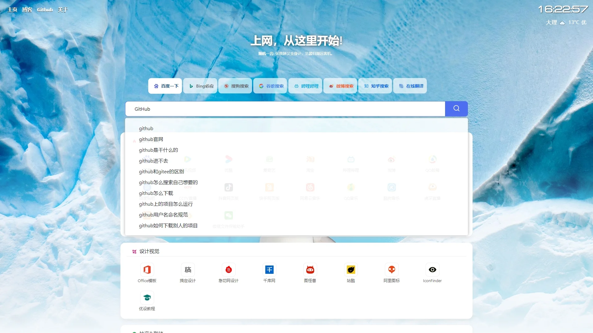 精美PHP导航网源码 导航收录网站 QQ技术导航程序