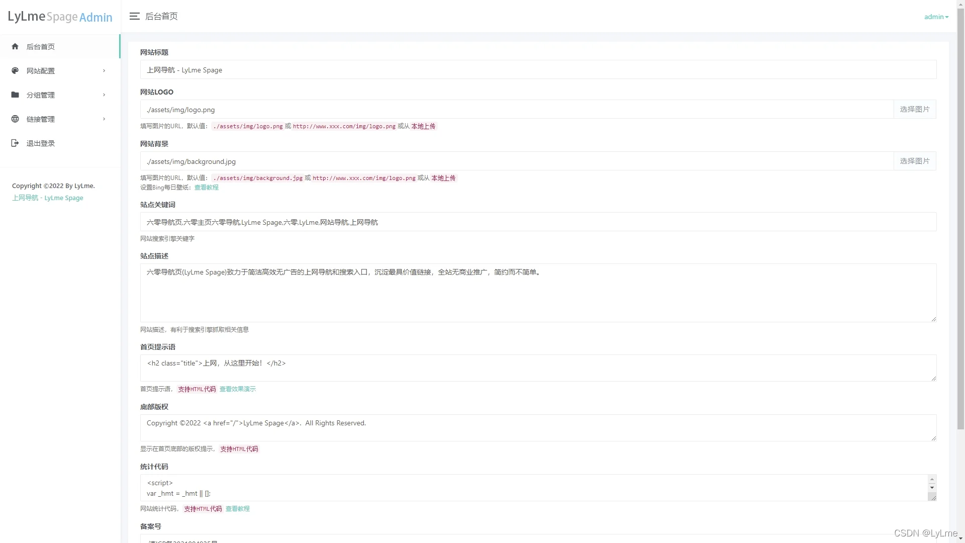 精美PHP导航网源码 导航收录网站 QQ技术导航程序