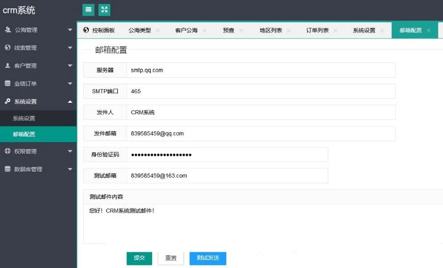 PHP客户关系CRM管理系统源码 企业crm管理系统php源码下载