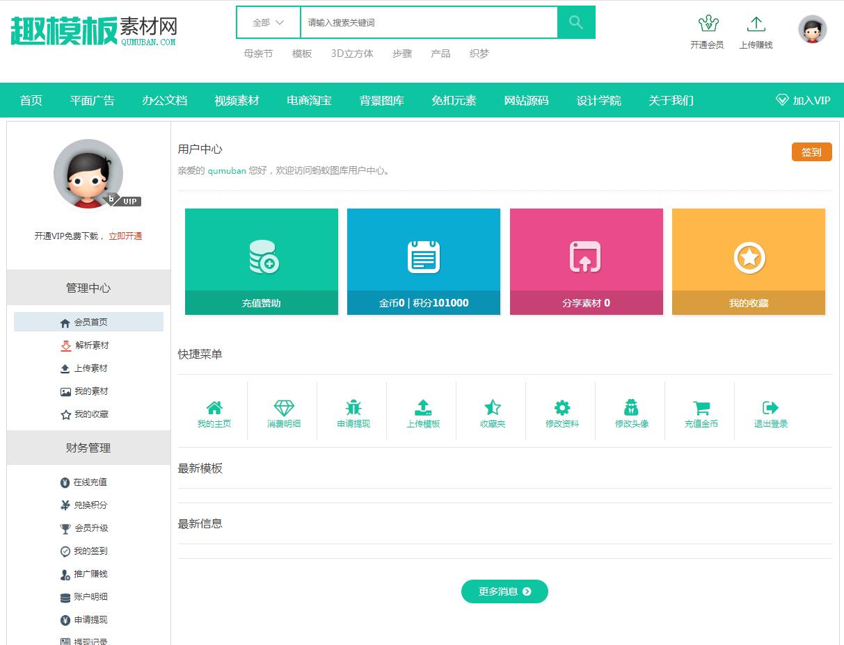 织梦仿我图网素材下载源码模板 本源码自带素材解析