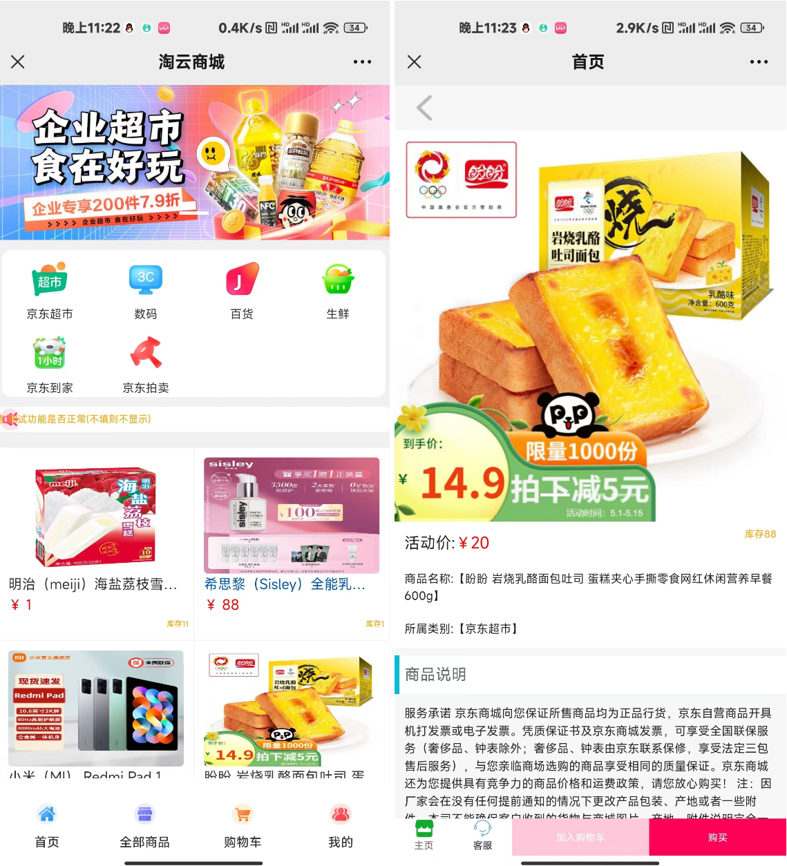 1688474769-6256cec7a97ca7c