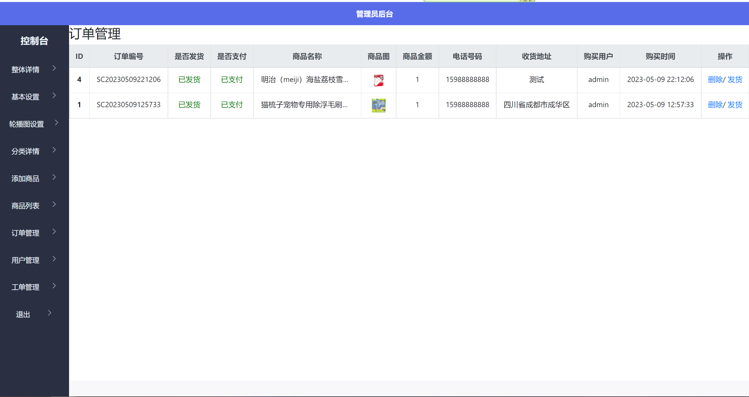 1688474793-9425b58808e4612