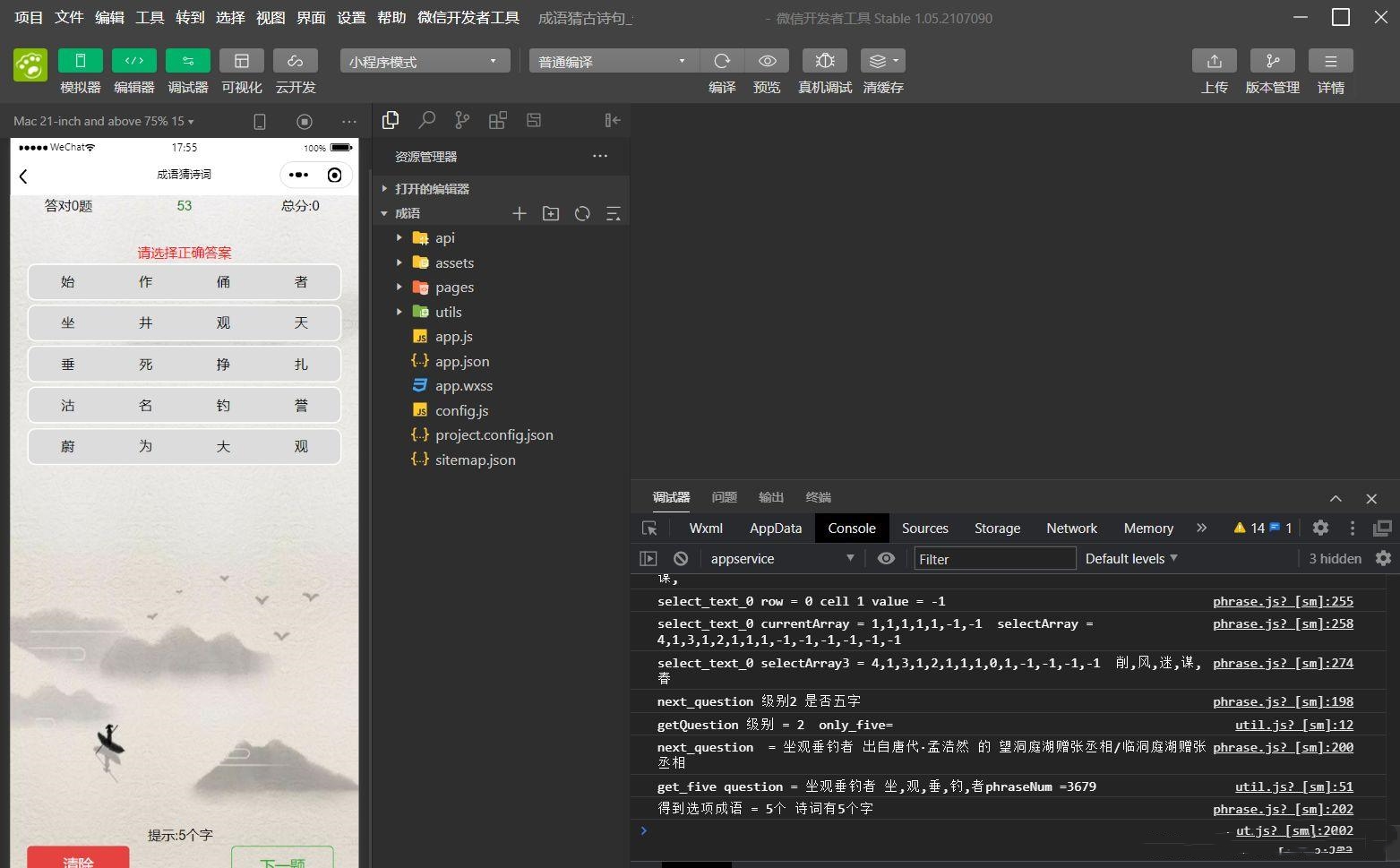 看成语猜古诗句智力考验微信小程序源码下载