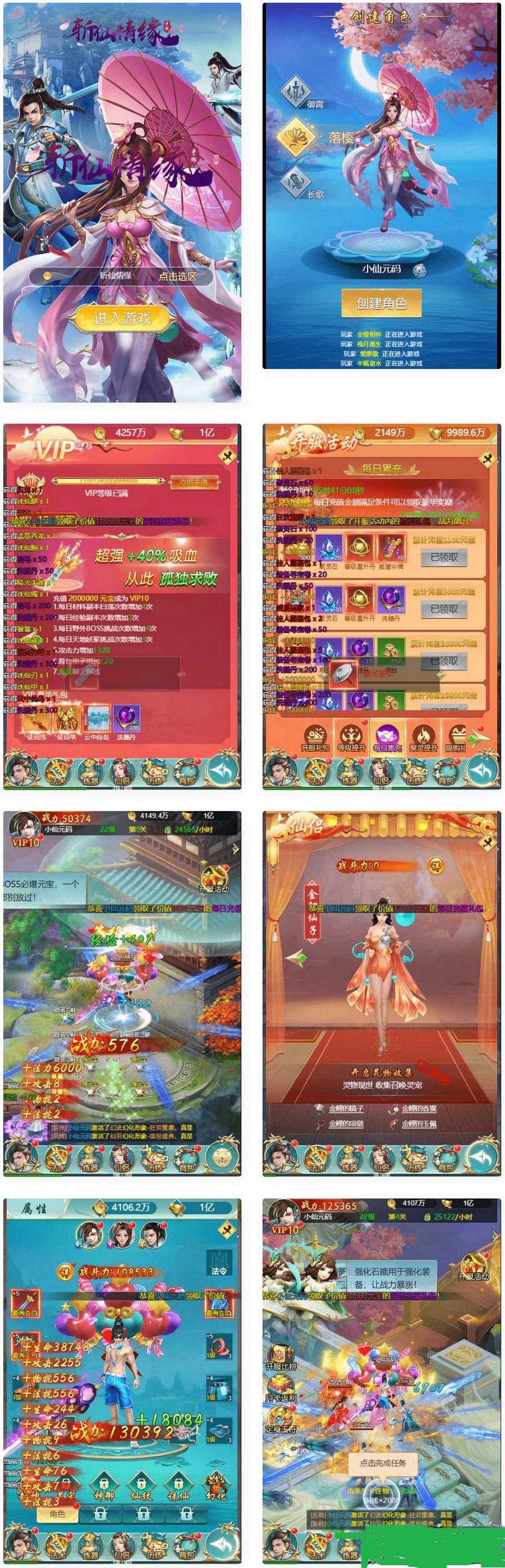 苍穹剑诀之斩仙情缘H5 三网H5仙侠苍穹剑诀之斩仙情缘H5_Win学习