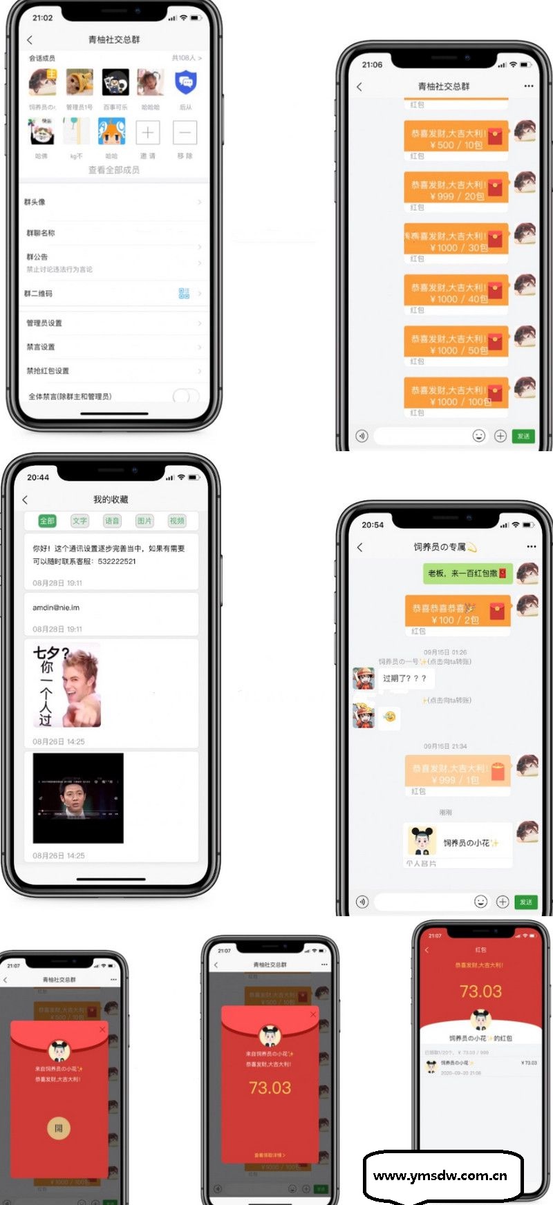 【已测】一套4K+(H5+安卓+IOS)红包即时通讯客户端下载 视频教程