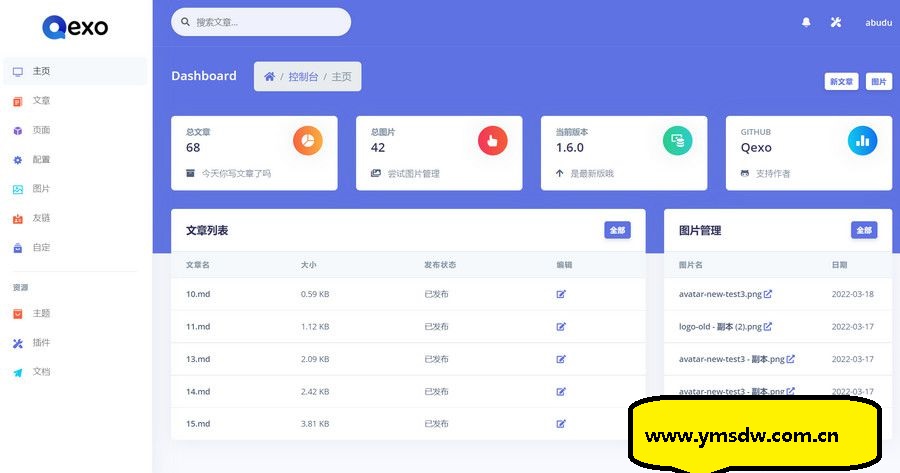 Qexo美观强大的在线静态博客管理器下载