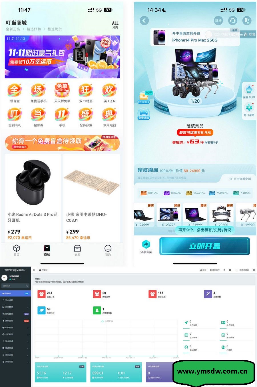 【已测】7月新版UI盲盒抽奖系统源码+H5端小程序端可打包APP+安装教程