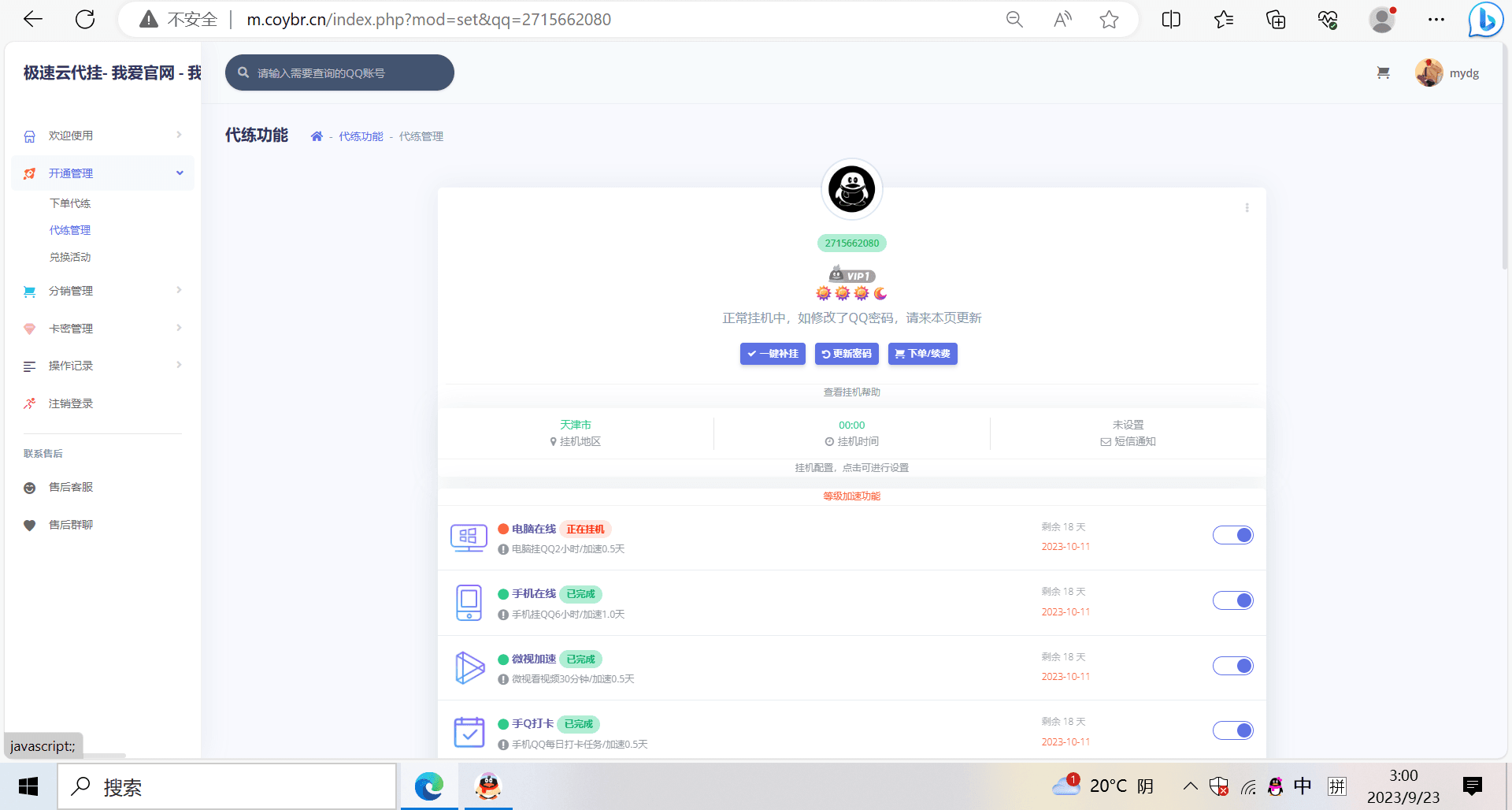 1696393813-050217760b0a39c