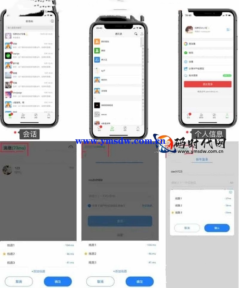H5聊天系统即时通讯价值8000，风车IM聊天APP，聊天，交友，客服系统源码