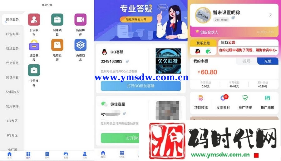 最新模板非市面泛滥知识付费模板彩虹源码下载开心版