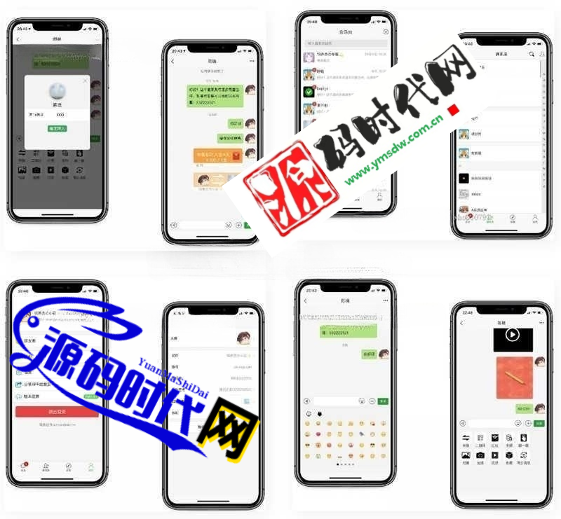 青柚H5聊天系统即时通讯IM聊天源码 即时通讯程序+原生安卓苹果端APP源码+视频教程