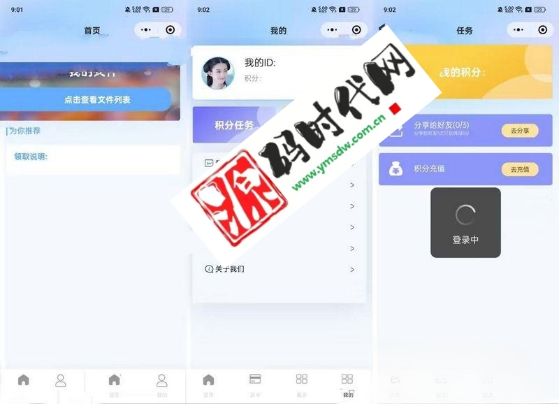 ERMEB云盘发卡小程序系统源码下载