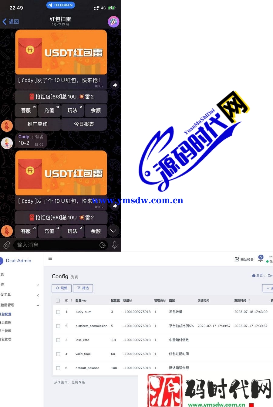 基于lavaeral开发代码开源的USDT 红包扫雷源码下载