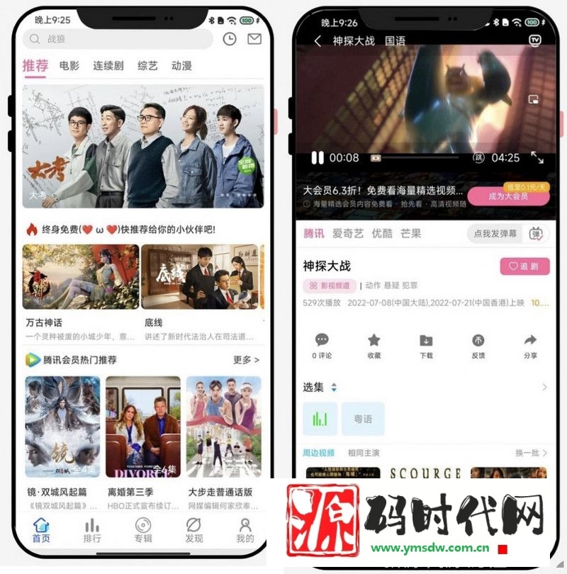 最新绿豆影视源码6.0版下载 后端影视采集与前端APP源码+搭建视频