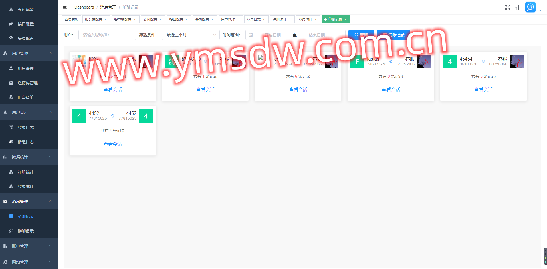独家鸽哒im即时通讯系统双端源码下载+安卓未封装+苹果未封装+PC端(全开源)+部署教程