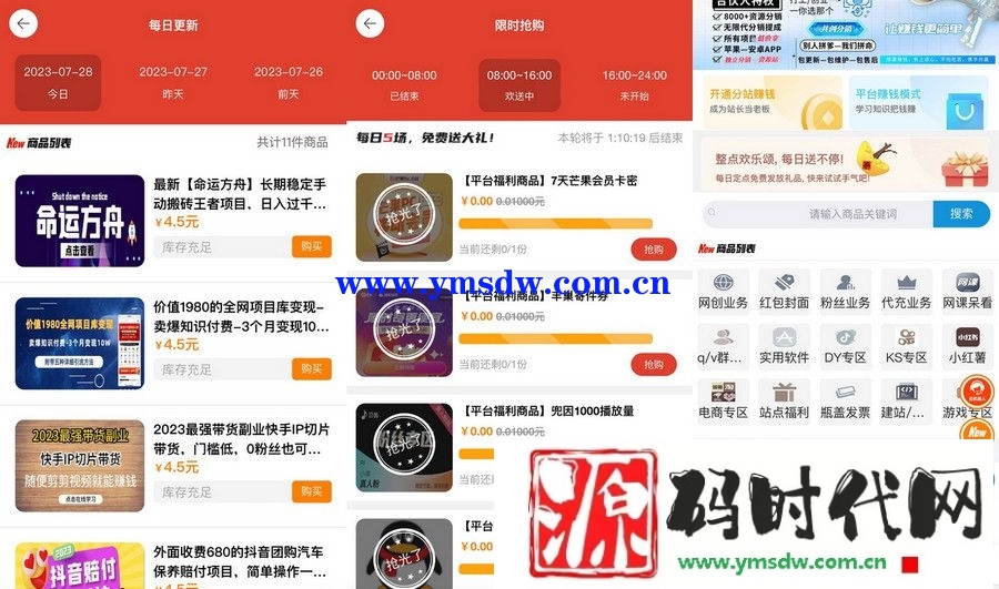 最新模板非市面泛滥知识付费模板彩虹源码下载开心版