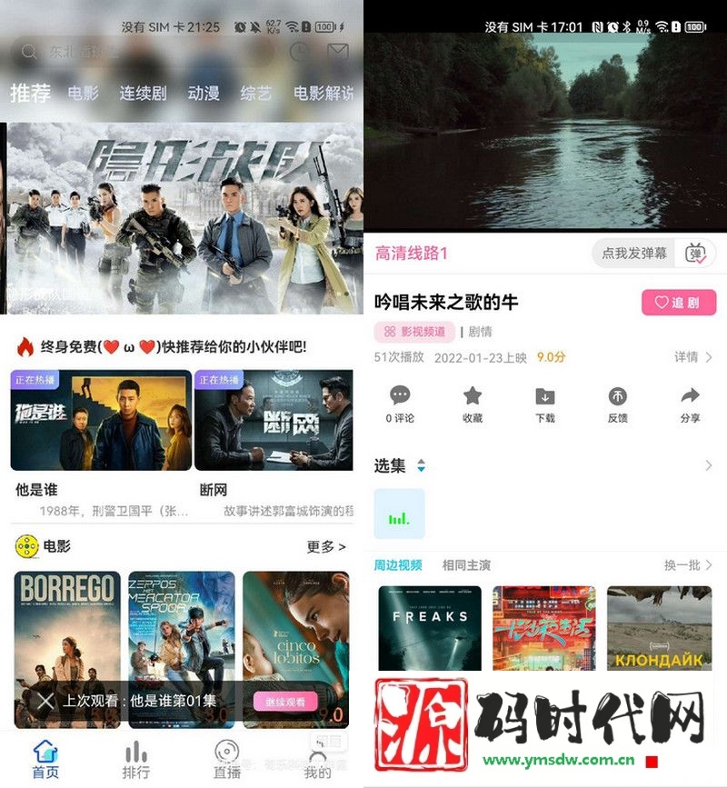 价值800元新版绿豆视频APP视频6.1插件API开源影视源码下载